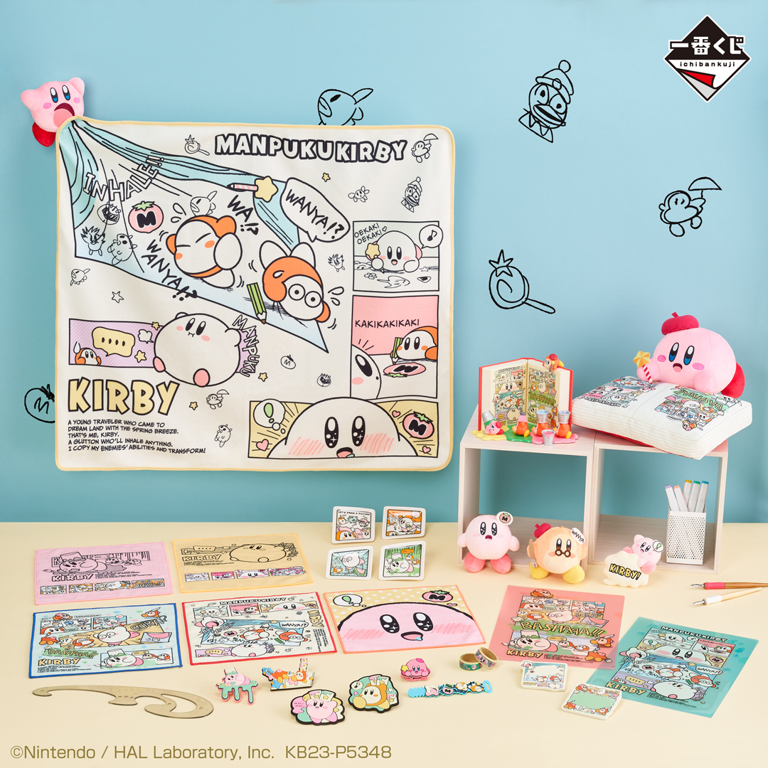 一番くじ『カービィ』10月14日に発売！フィギュアやブランケットなど商品画像が解禁