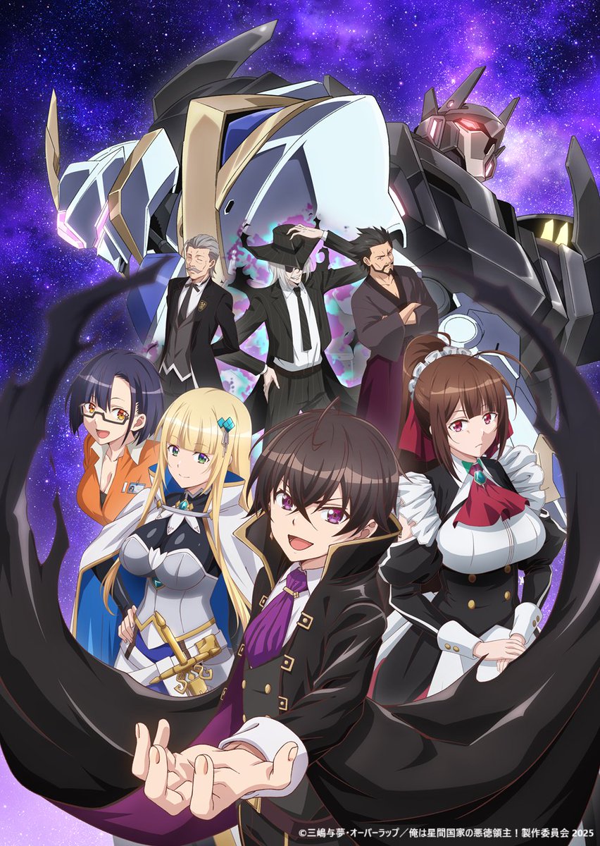 TVアニメ「俺は星間国家の悪徳領主!」キービジュアル