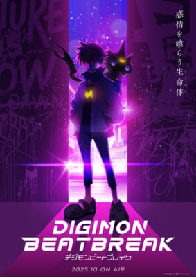 TVアニメ「DIGIMON BEATBREAK」キービジュアル