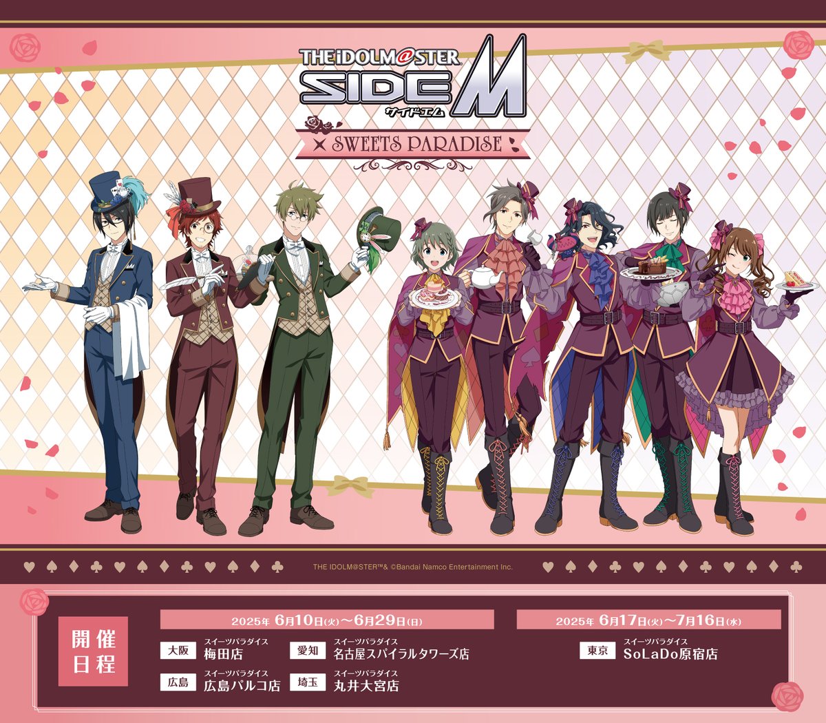 「SideM×スイーツパラダイス」6月10日よりコラボカフェ全国5店舗で順次開催！描き下ろしイラスト解禁で「良きすぎるなぁ」